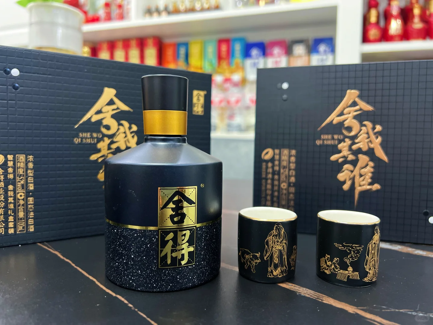 再说舍得小酒，智慧舍得性价比挺高