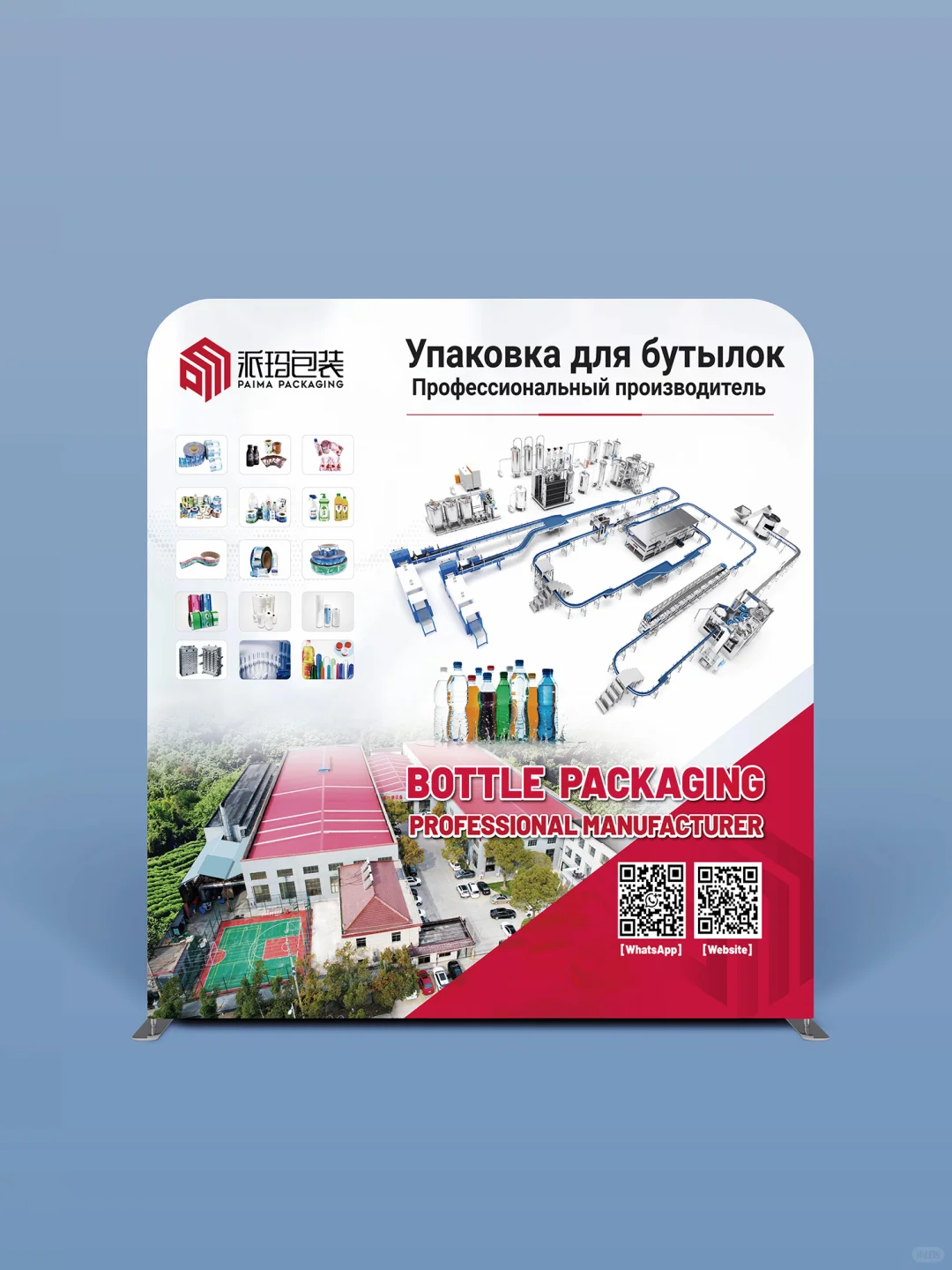 ? 俄文展会海报设计 包装机械行业海报