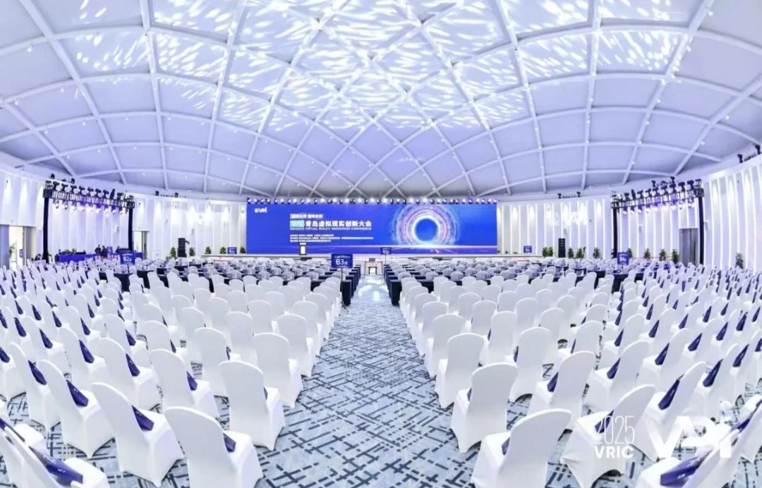 案例分享｜2025青岛虚拟现实创新大会
