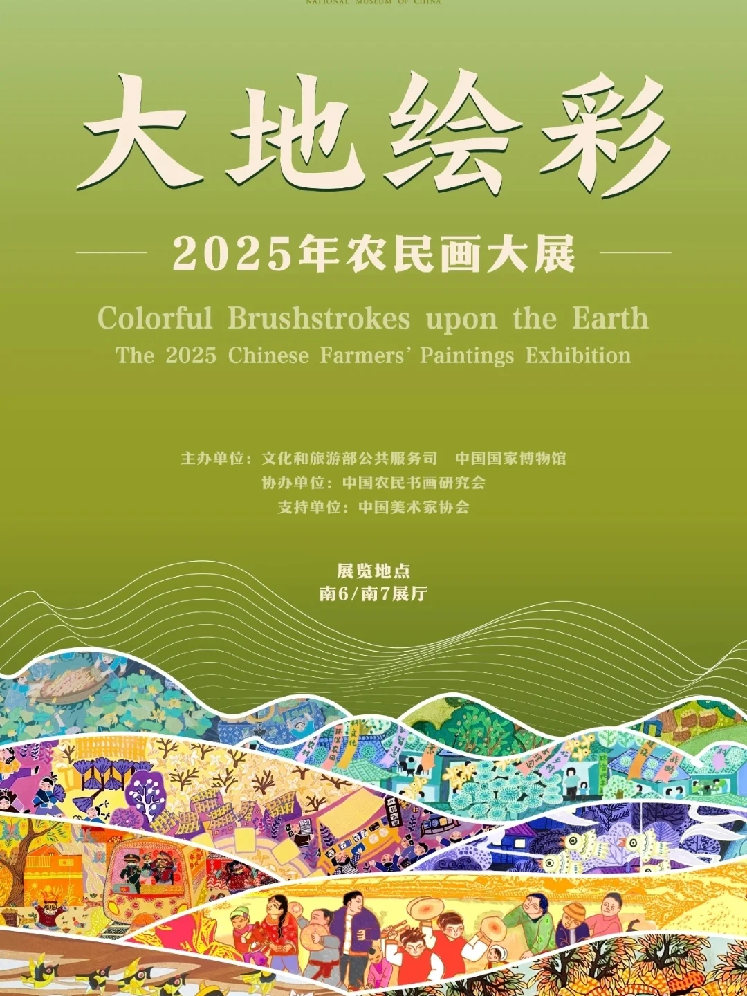 北京近期新展合集?部分免费‼️室内展哦