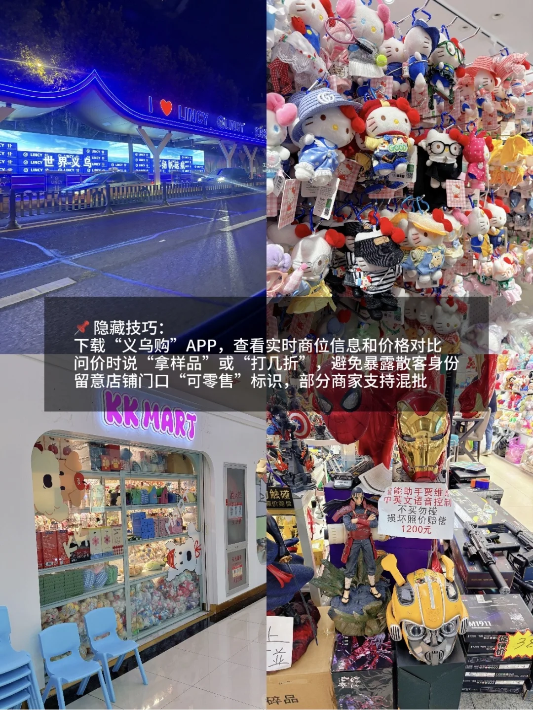 义乌3天2晚攻略｜商贸城拿货+美食打卡全攻