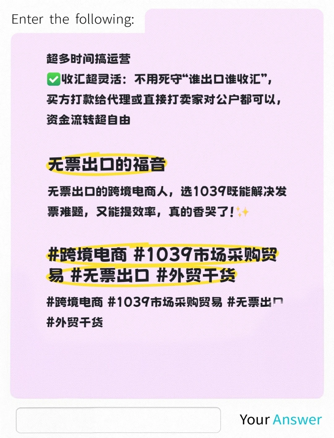 做跨境电商 没有进项发票 解决方案