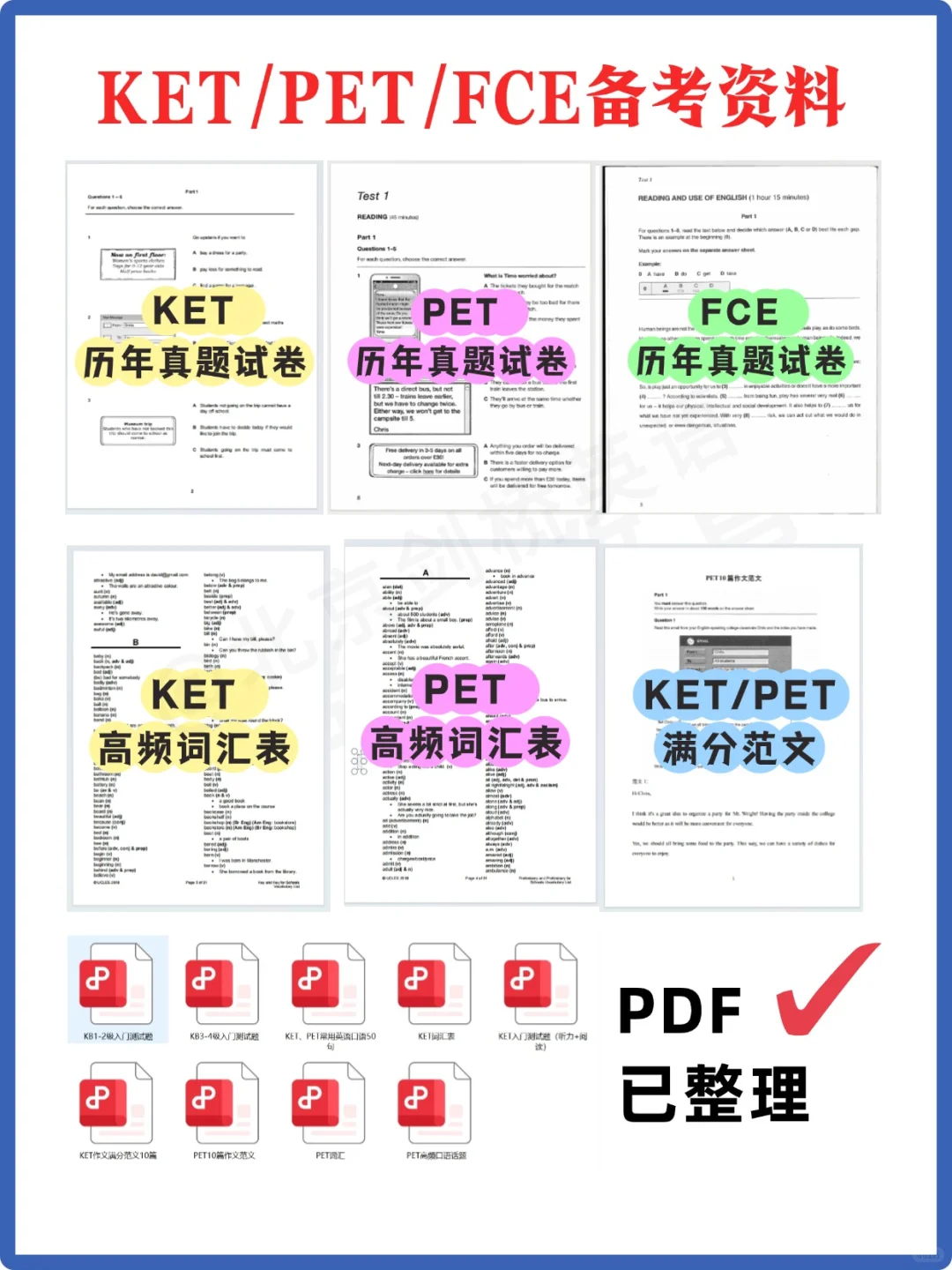2026年KET/PET/FCE考试时间⏰怎么报名？
