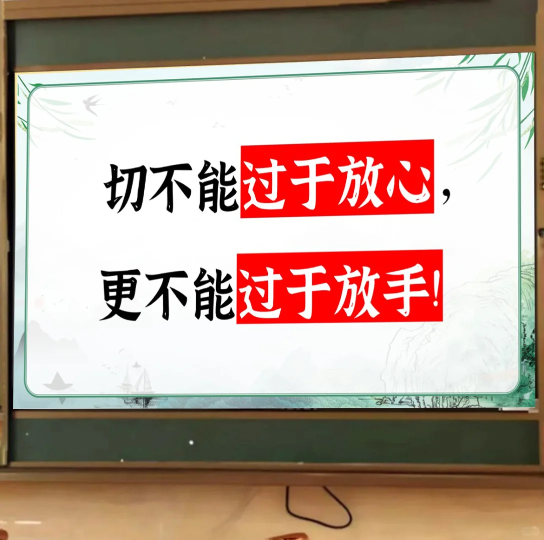 小学期中家长会?少讲鸡汤只讲重点！