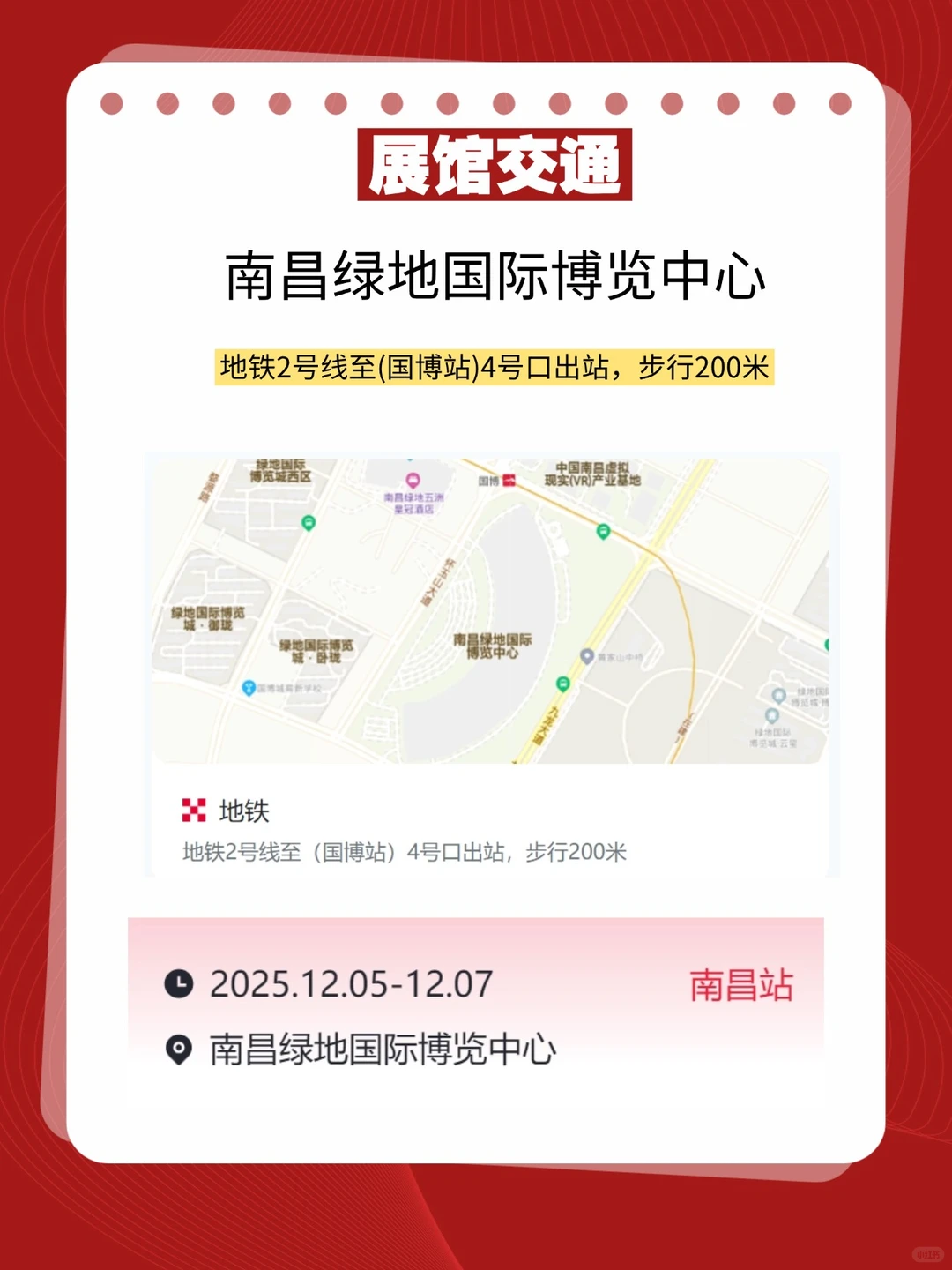南昌家博会2025时间+门票+活动汇总!
