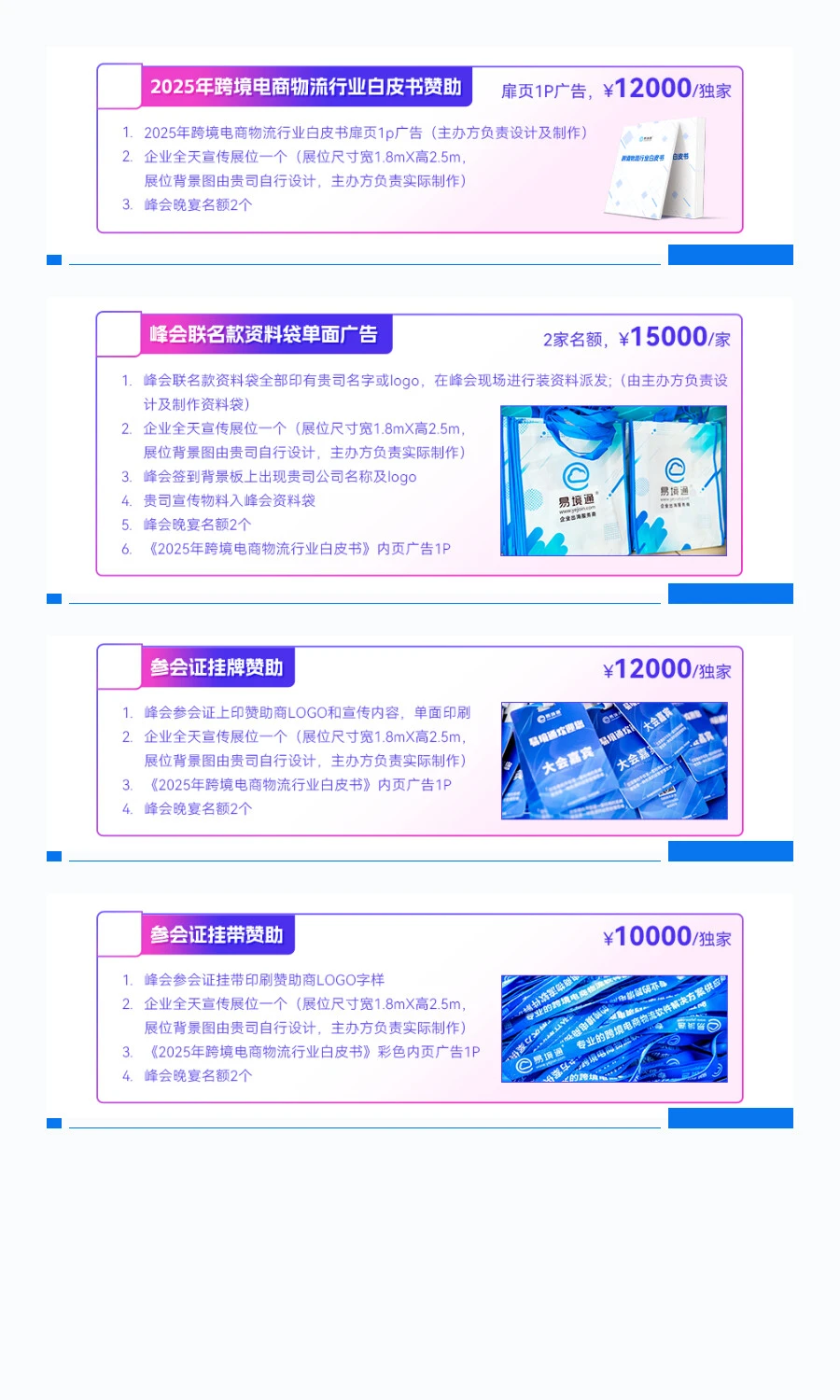 来了，跨境人的主场！3500元一个全天展位