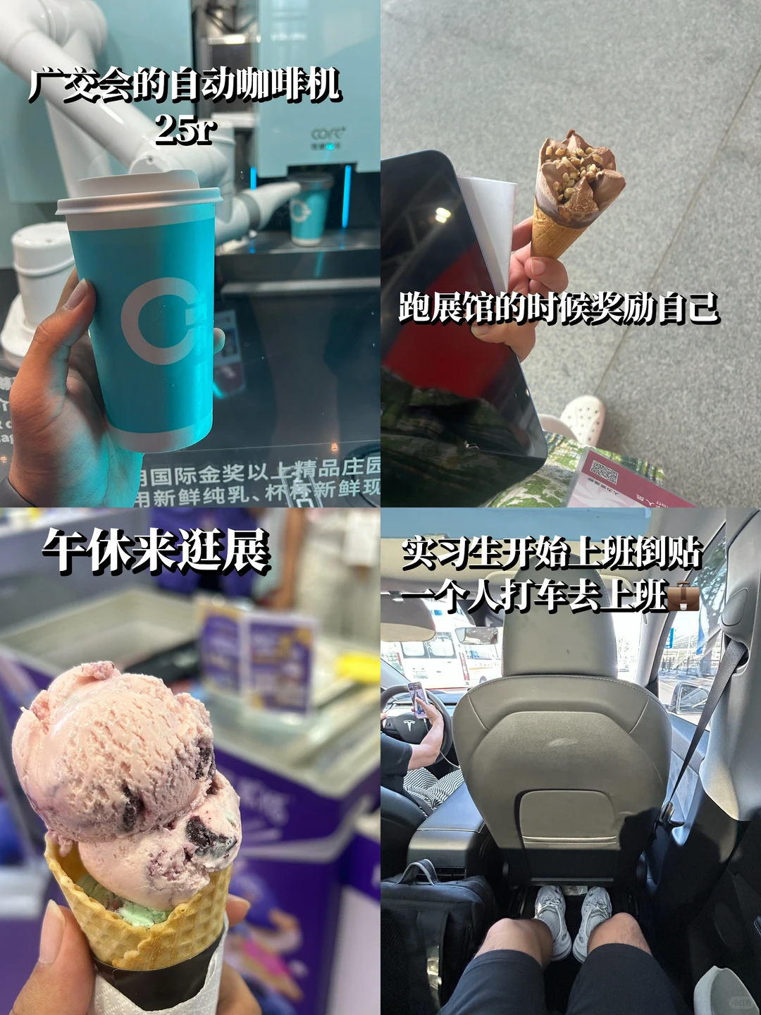 ?广外大三-广交会｜上学了开始想着上班?