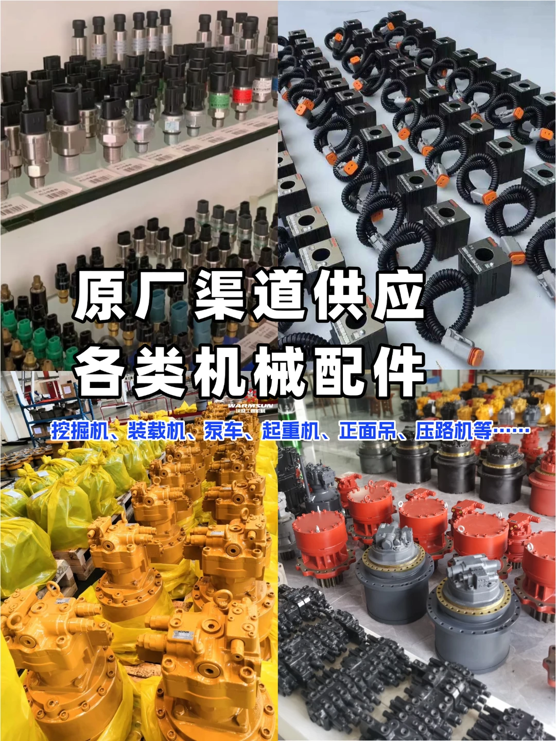 机械配件一站式采购，你想要的我都有！