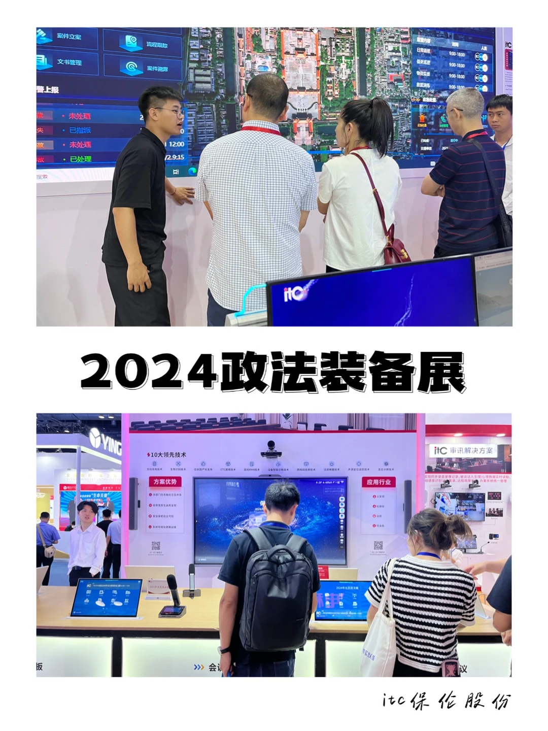 好city✨政法装备展完美收官❗意犹未尽～