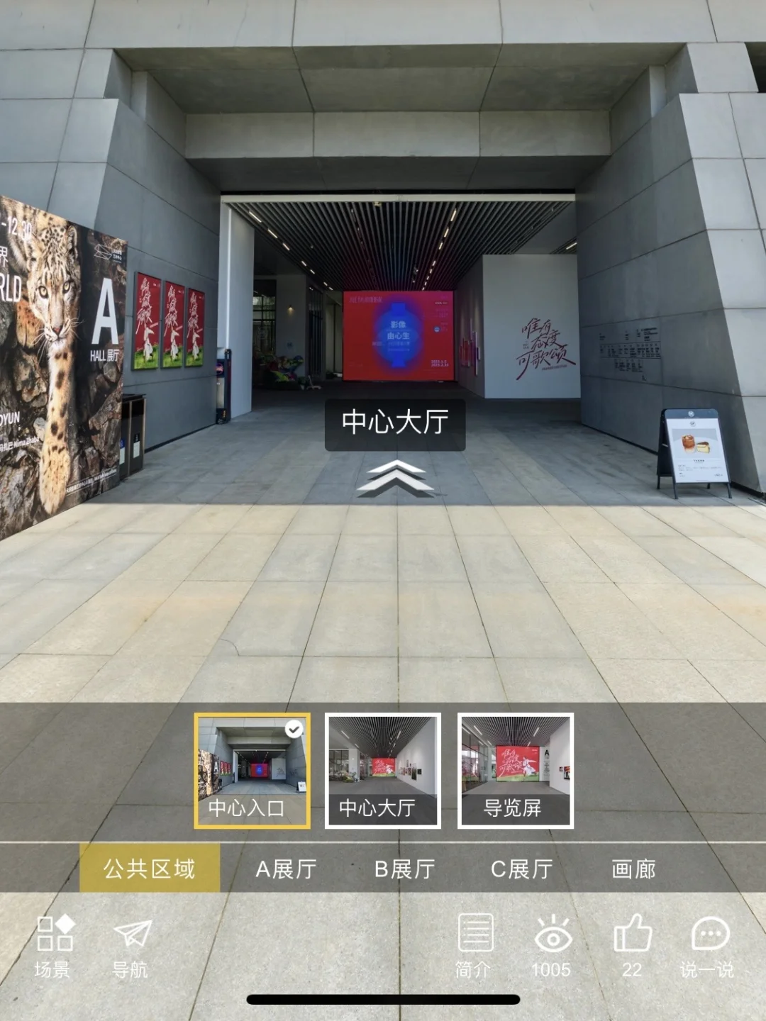 线上观展 | 在家也能“走进”天府影艺看展览