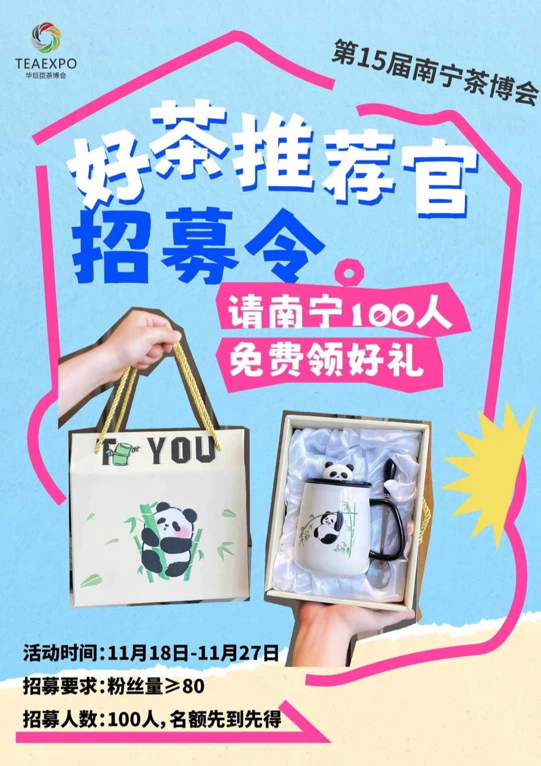 喝茶不迷路，去南宁茶博会就够啦