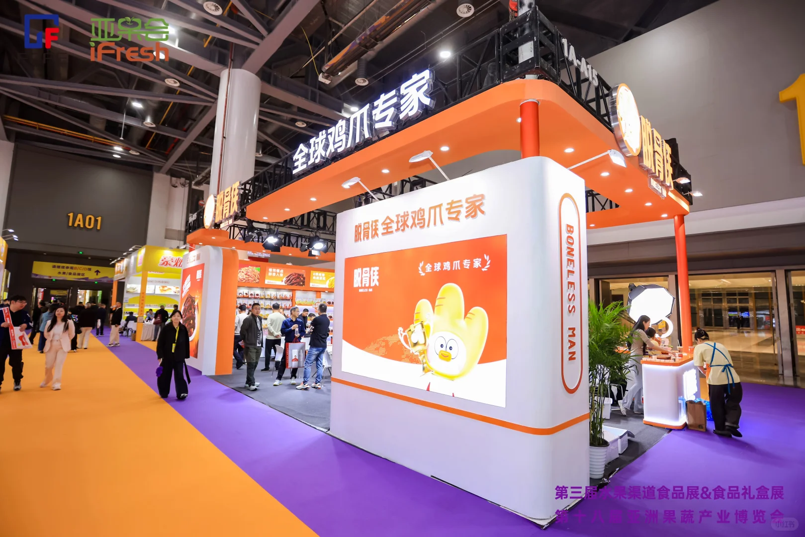 脱骨侠空降杭州水果渠道展&食品礼盒展~