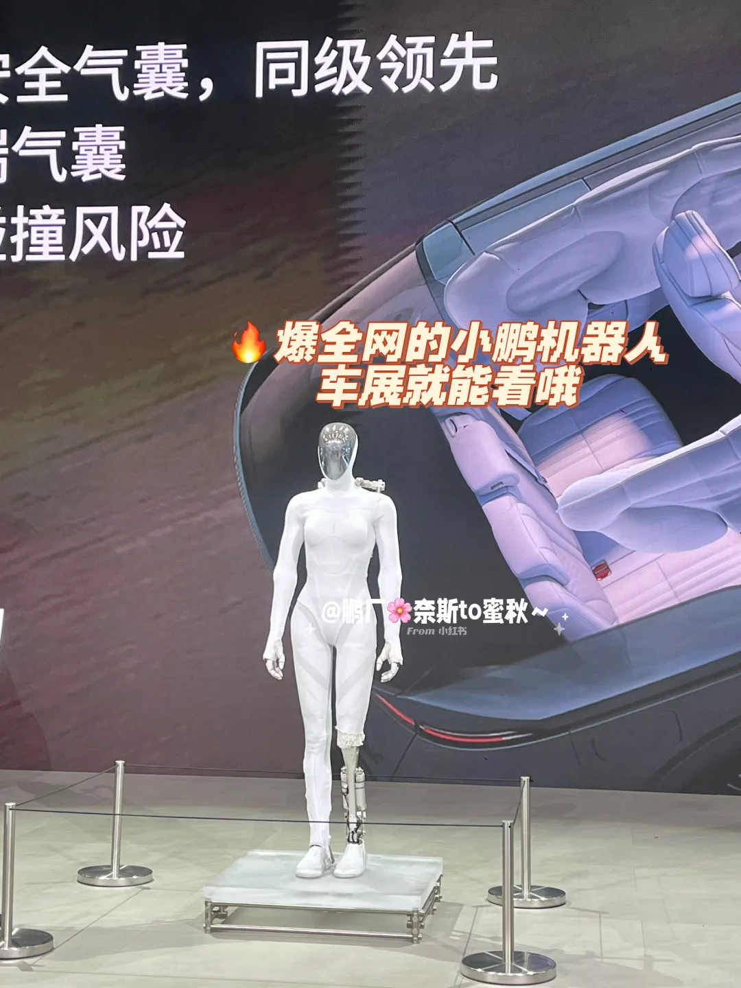 广州国际车展｜小鹏展台 蜜秋来look look
