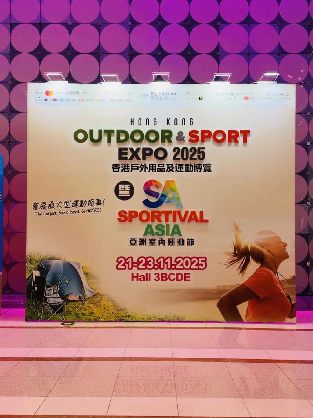 香港11月底运动嘉年华！全家共享的精彩展会✨