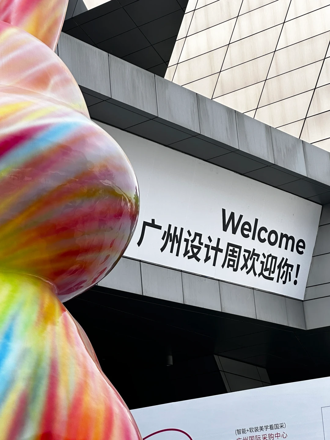 广州看展｜广州设计周 材料装修的极致美学