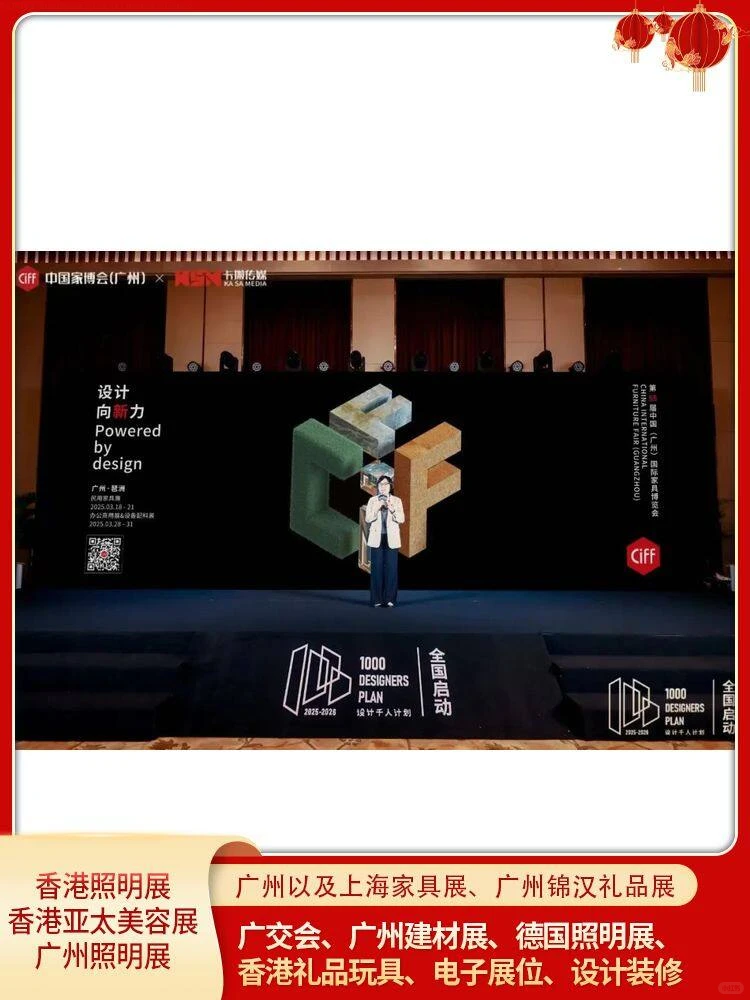 广州民用家具展摊位订购