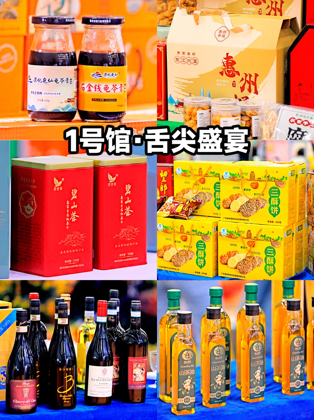 惠州人速看！第三届惠企惠货交易会终于来了