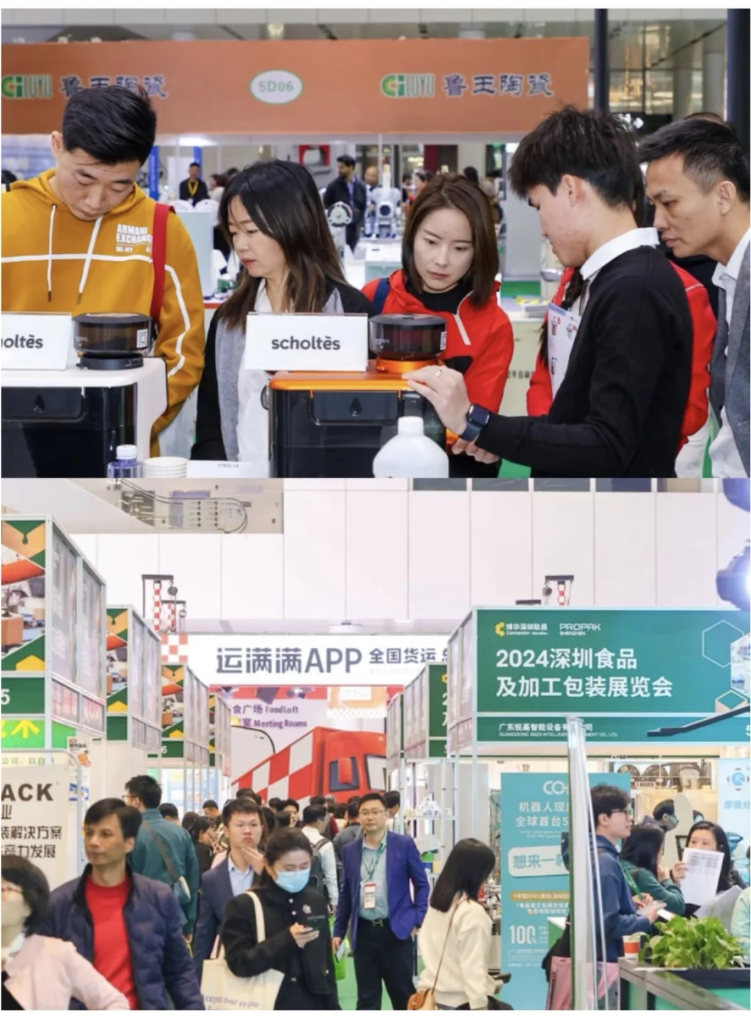 不容错过的深圳食品及加工包装展来啦！速来