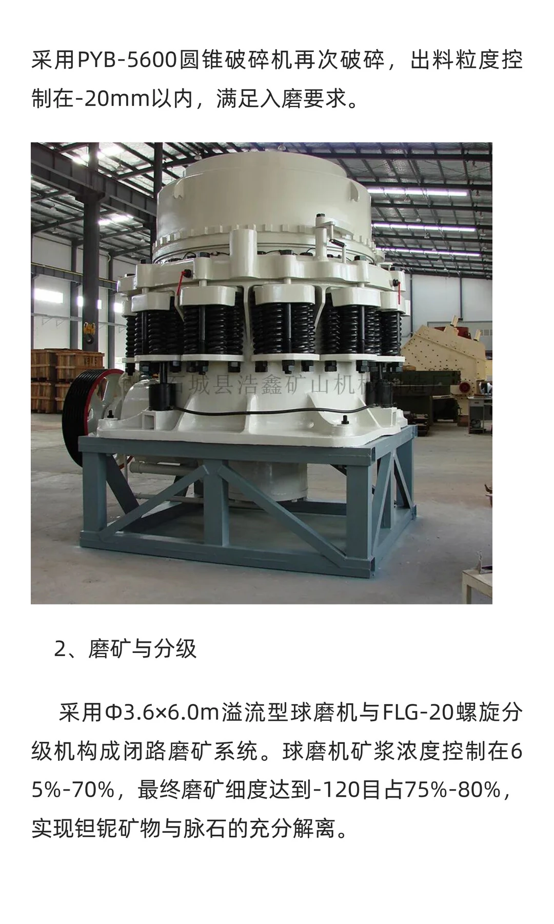 非洲刚果金钽铌矿生产线配置介绍