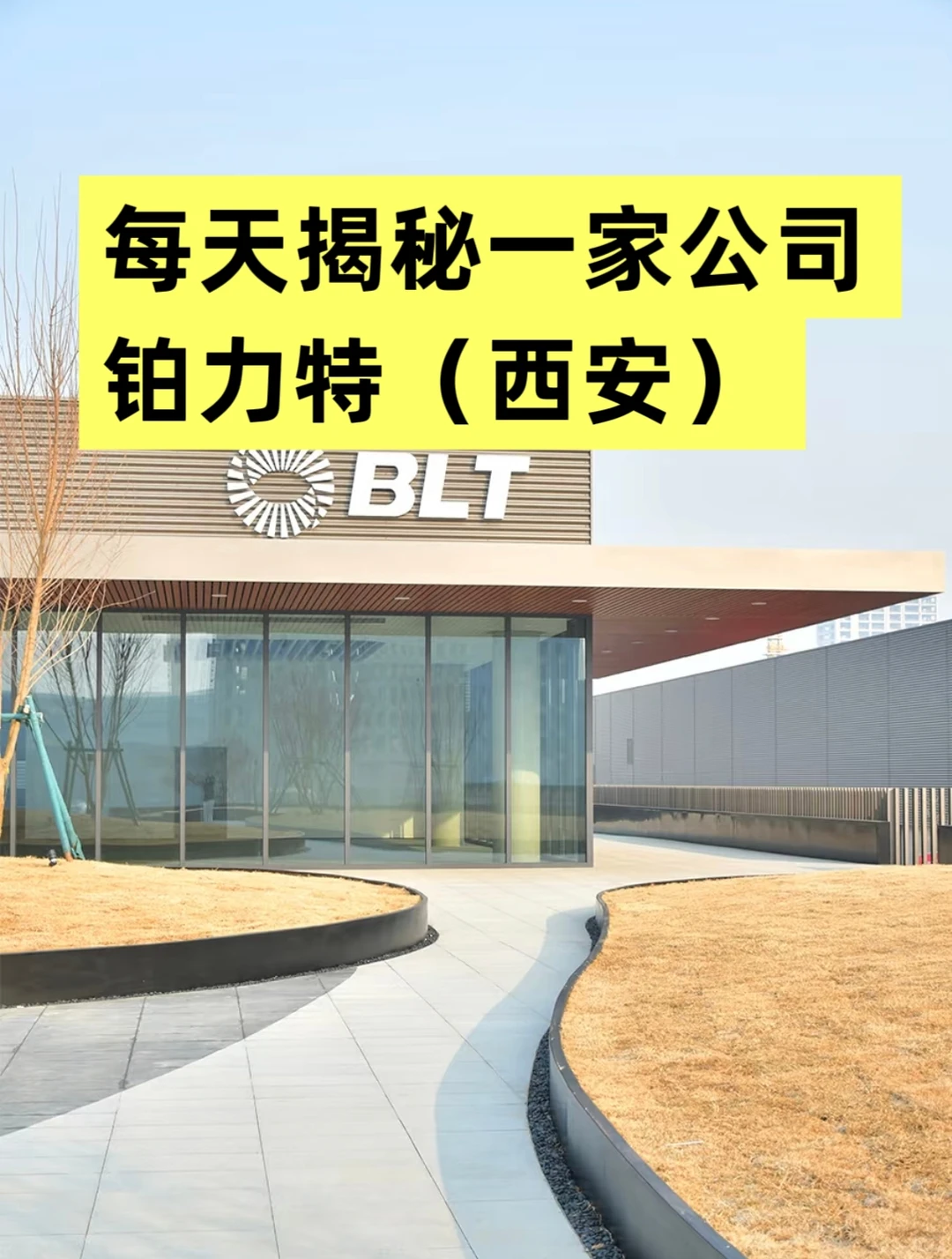 每天揭秘一家公司—铂力特（西安）