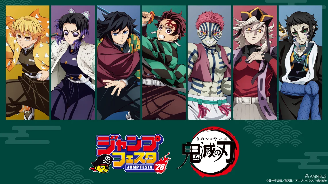 「鬼灭之刃」JF2026制品公开