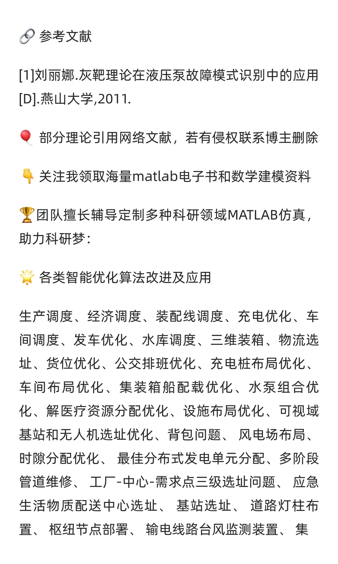 基于灰靶决策模型的高校信息化设备供应商选