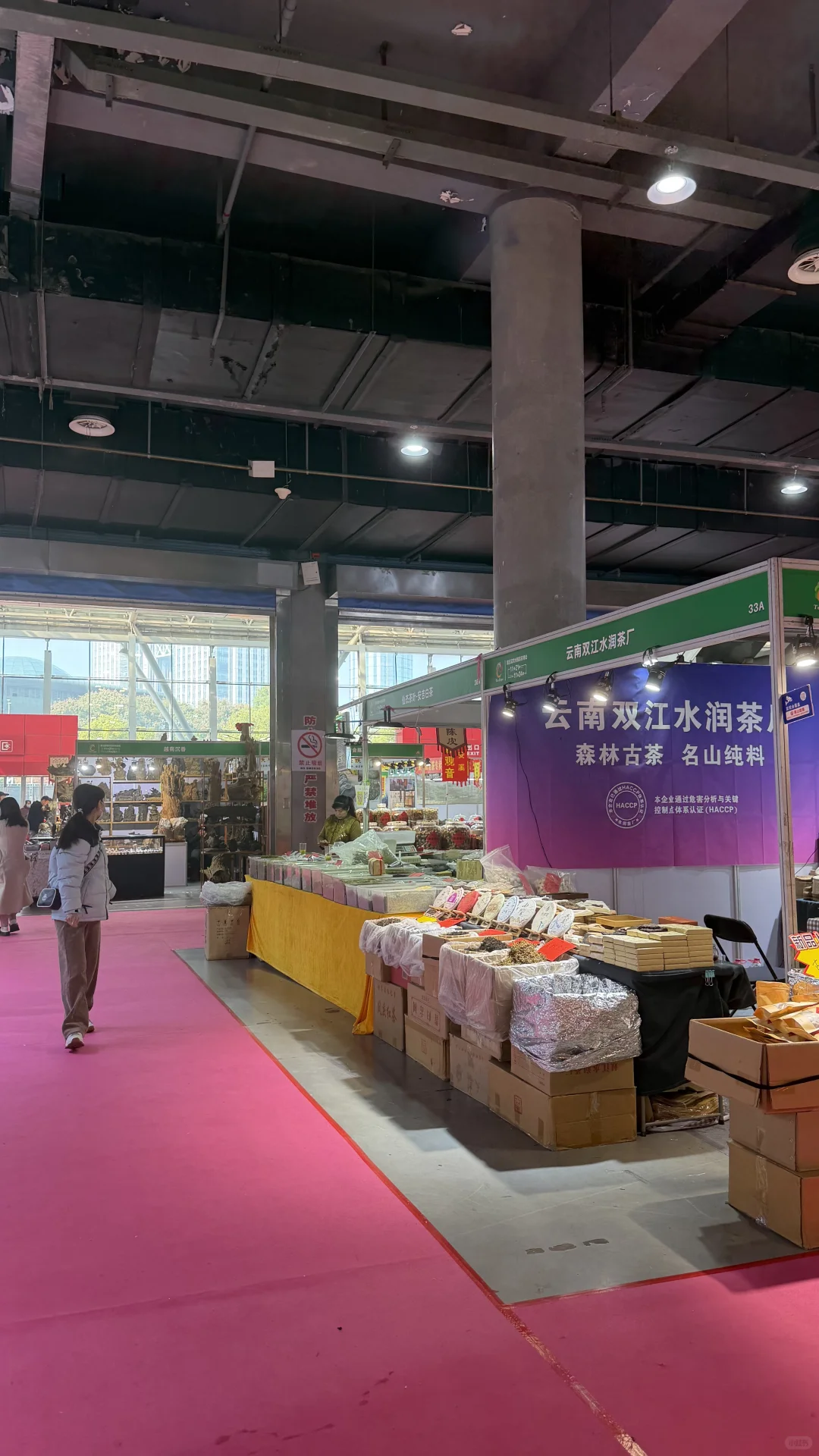 今天你也在茶博会吗?