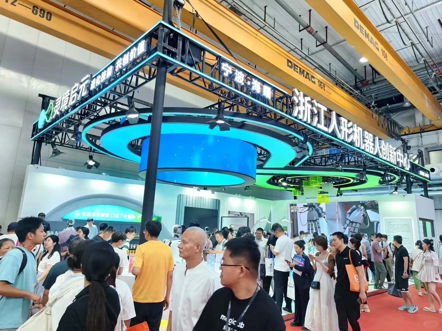 2025北京亦庄机器人展