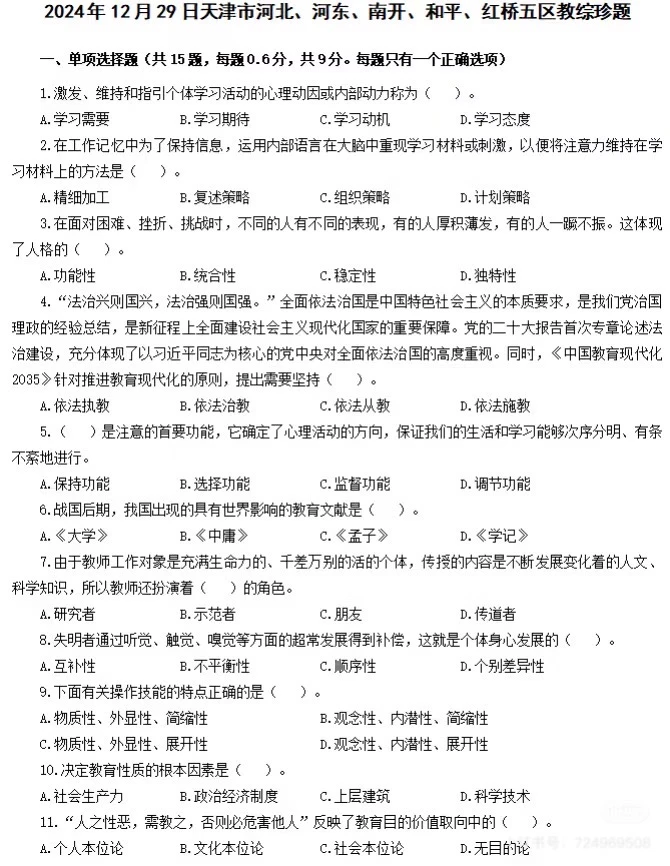 河北区采购公告来啦