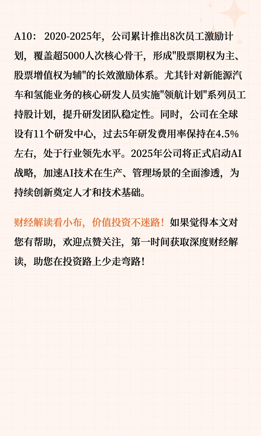 大洋电机深度解读十问十答