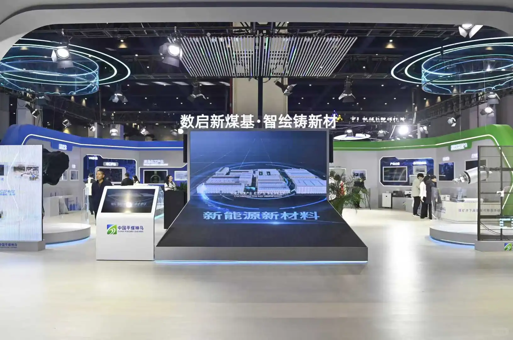 平煤神马集团亮相数字化与装备制造业博览会