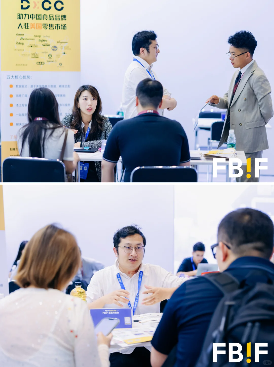 回顾｜DXCC出席FBIF食品创新展