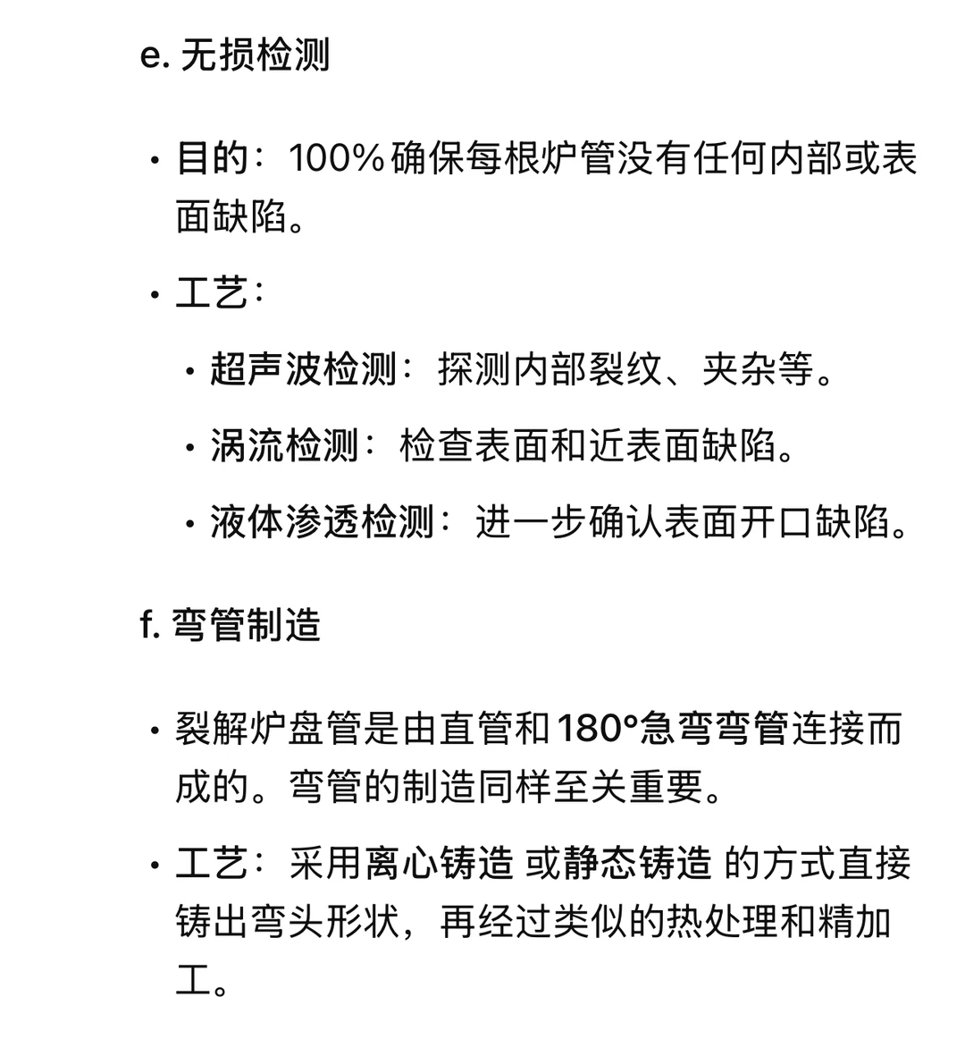 乙烯裂解炉管生产线