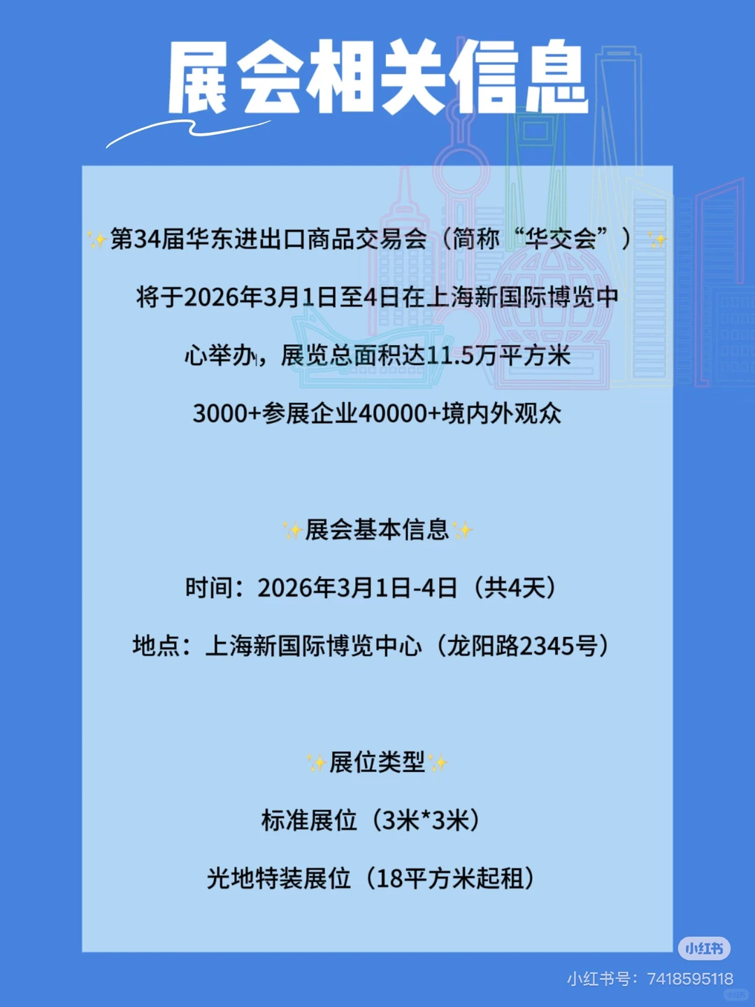 华交会年前这个要布局上了?