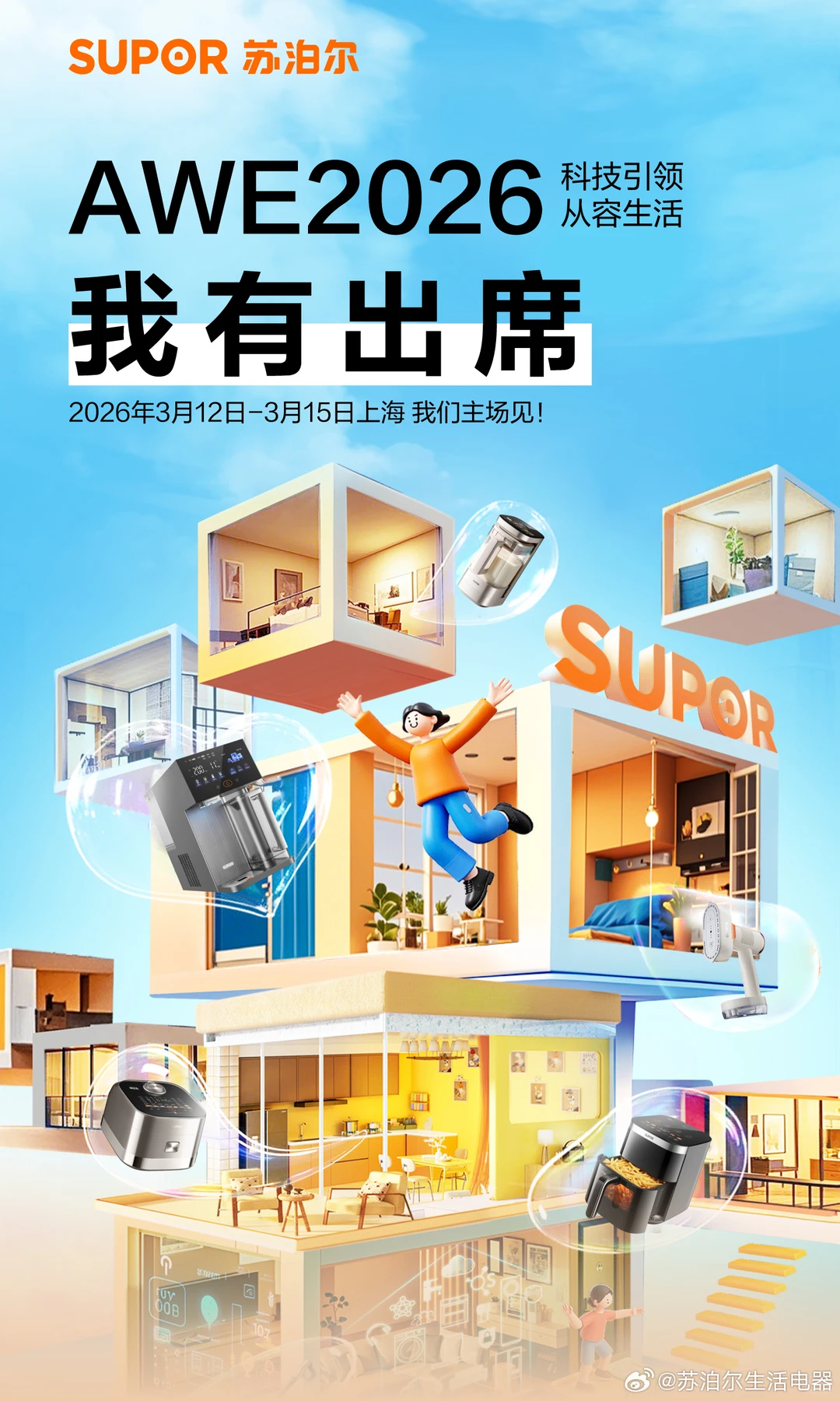 告别“没出息”的日常，从一场科技盛宴开始