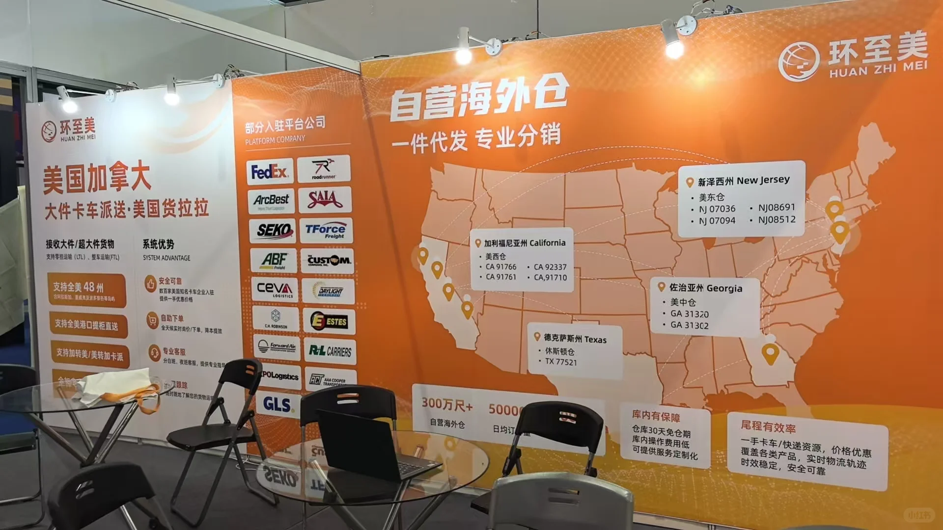 2025浙江跨境交易会！环至美在博览中心等你