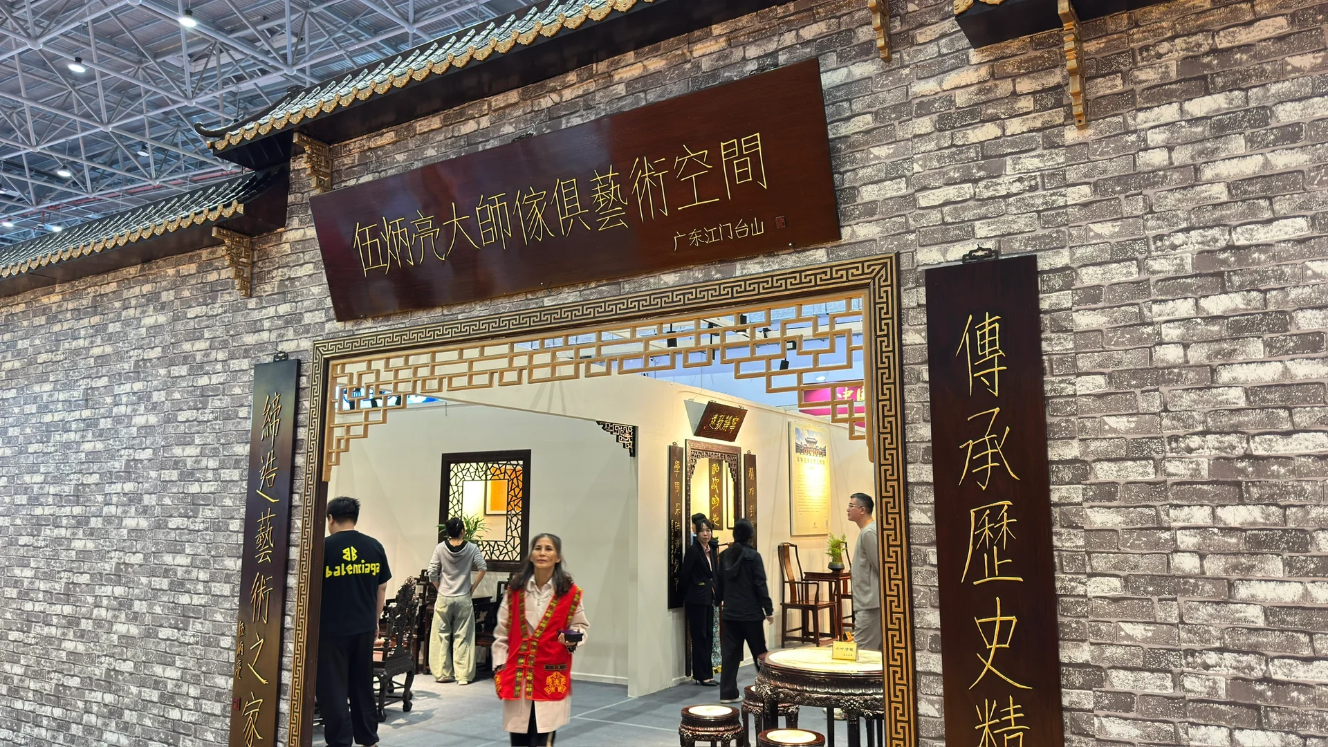 第二届海南沉香黄花梨国际交易会