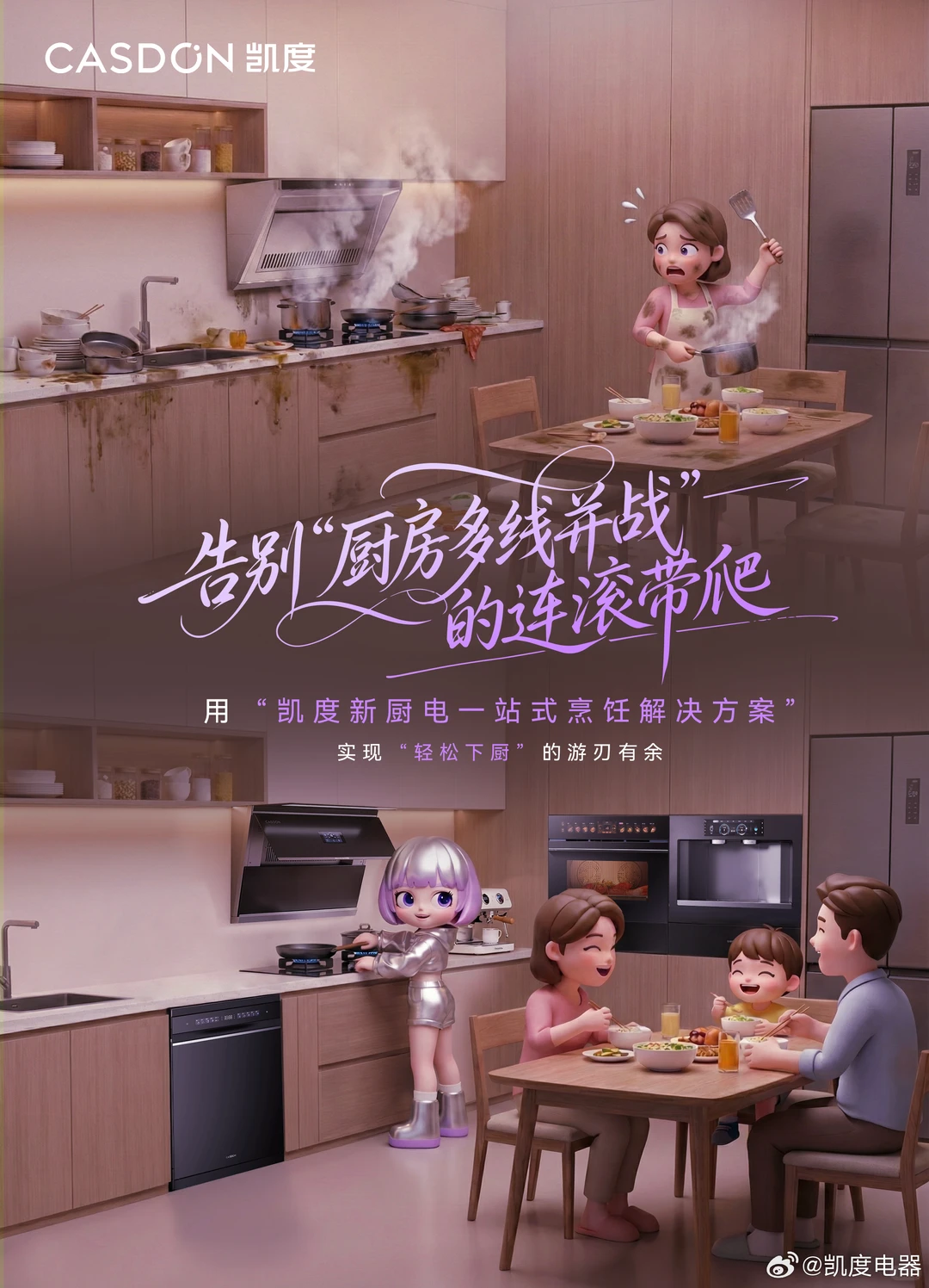 告别“没出息”的日常，从一场科技盛宴开始