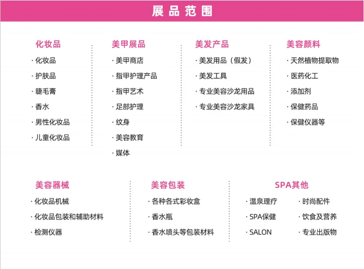 展会推荐｜哈萨克斯坦（中亚）国际美容展