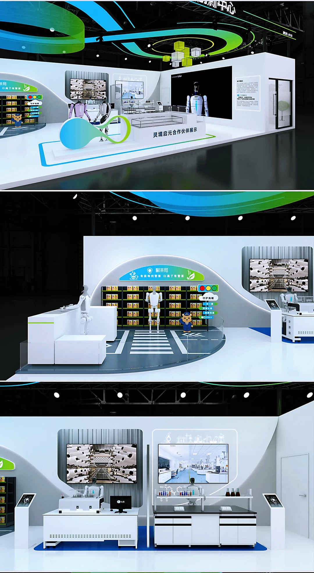 2025北京亦庄机器人展