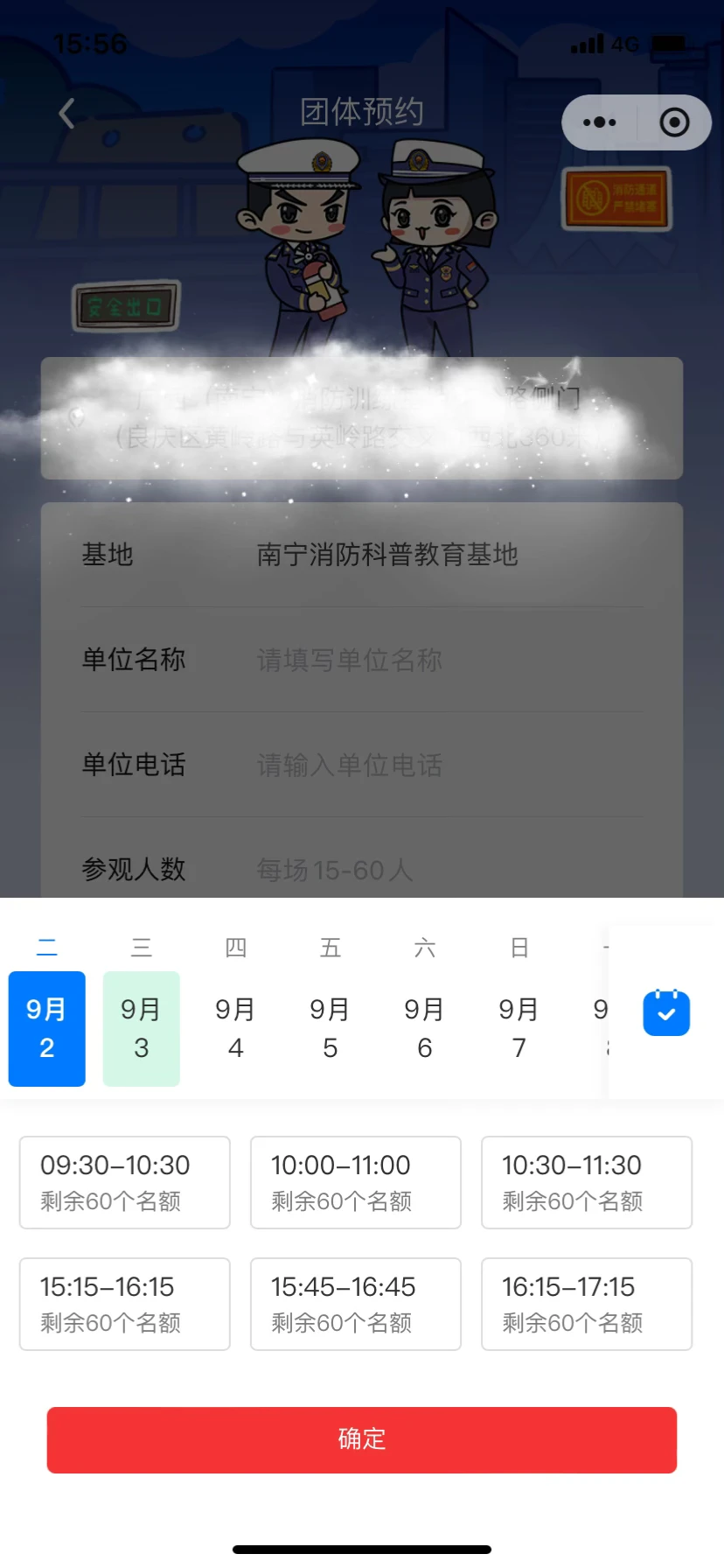 南宁｜展厅预约小程序?️定制?️模版