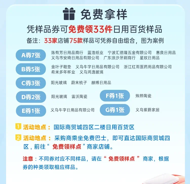 中国义乌日用百货科技创新博览会