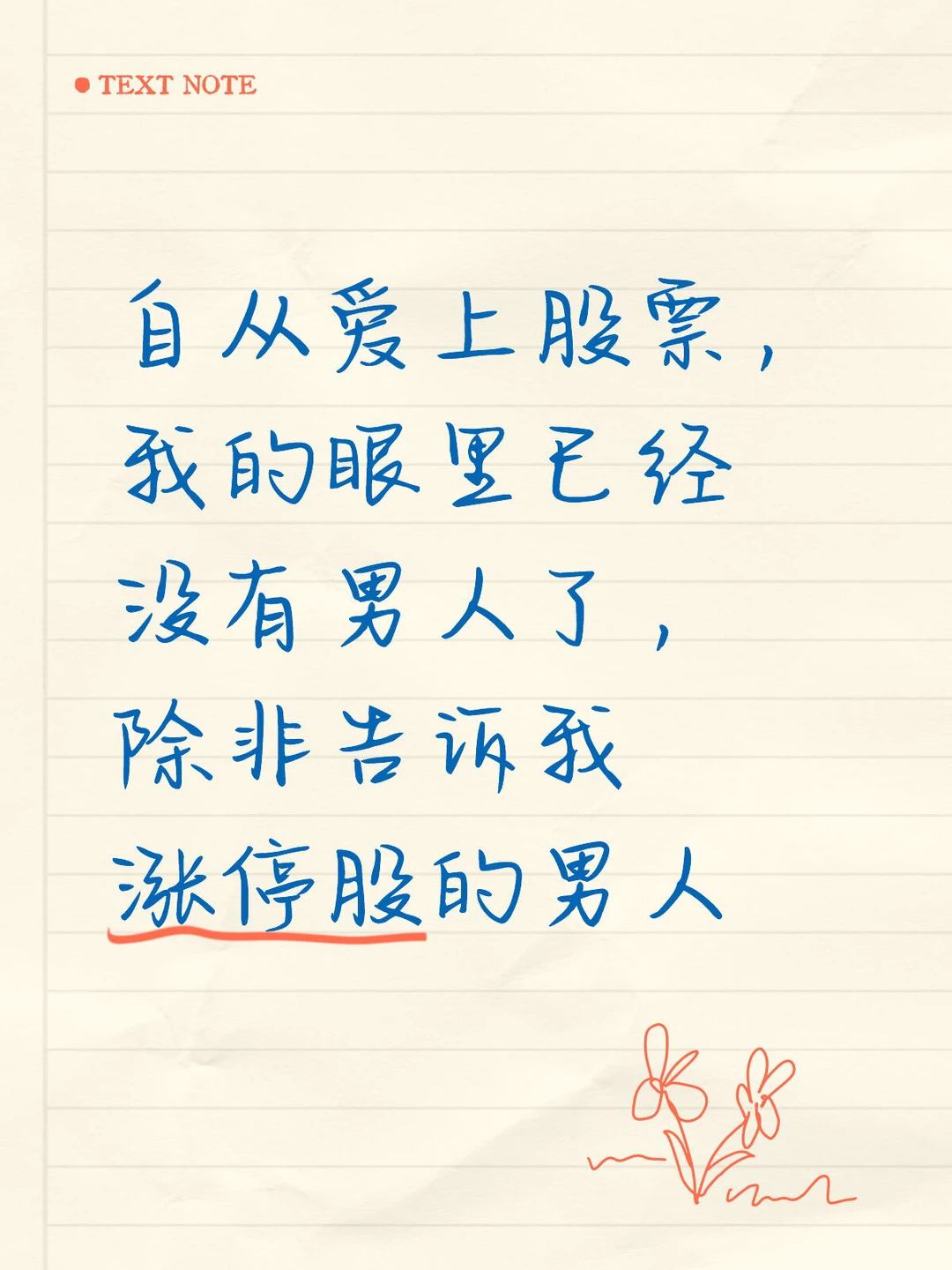 赐我一个涨停股吧