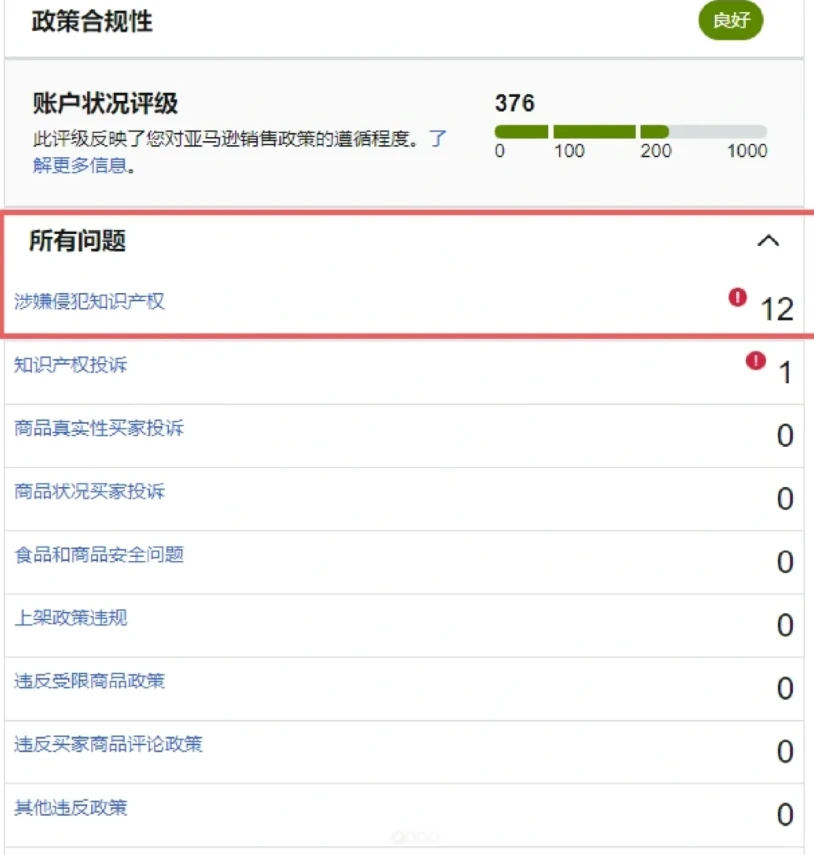 ?紧急！链接因侵权下架别慌！
