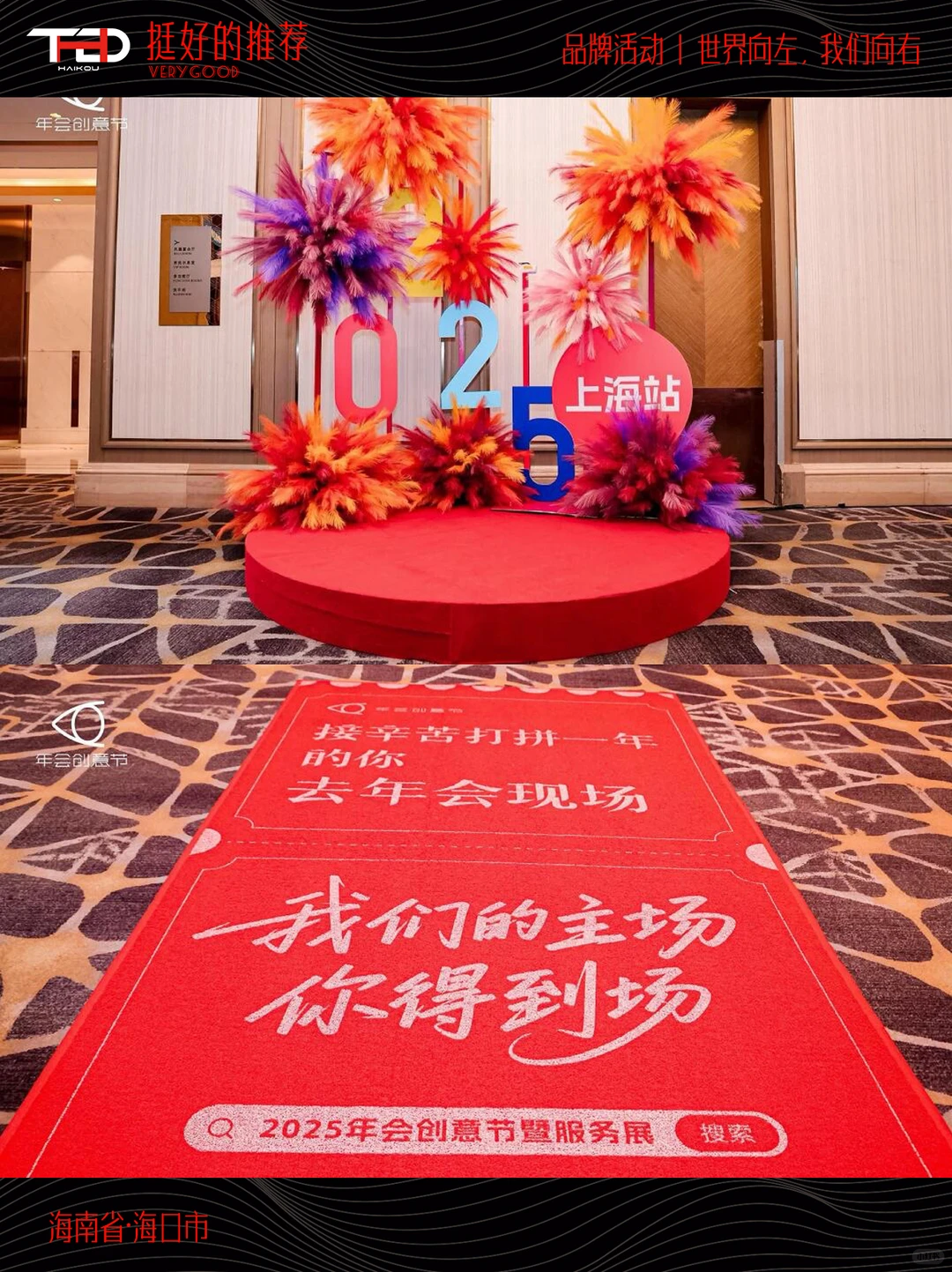 年会如何让大家玩得爽？作业抄起来！