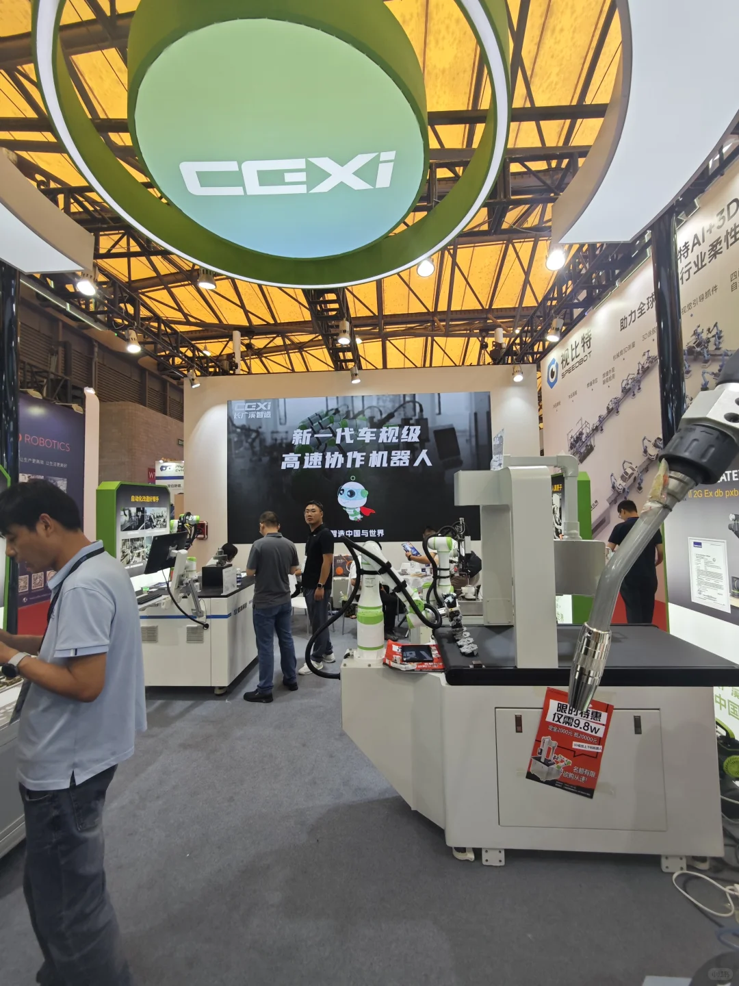 上海智能装备展