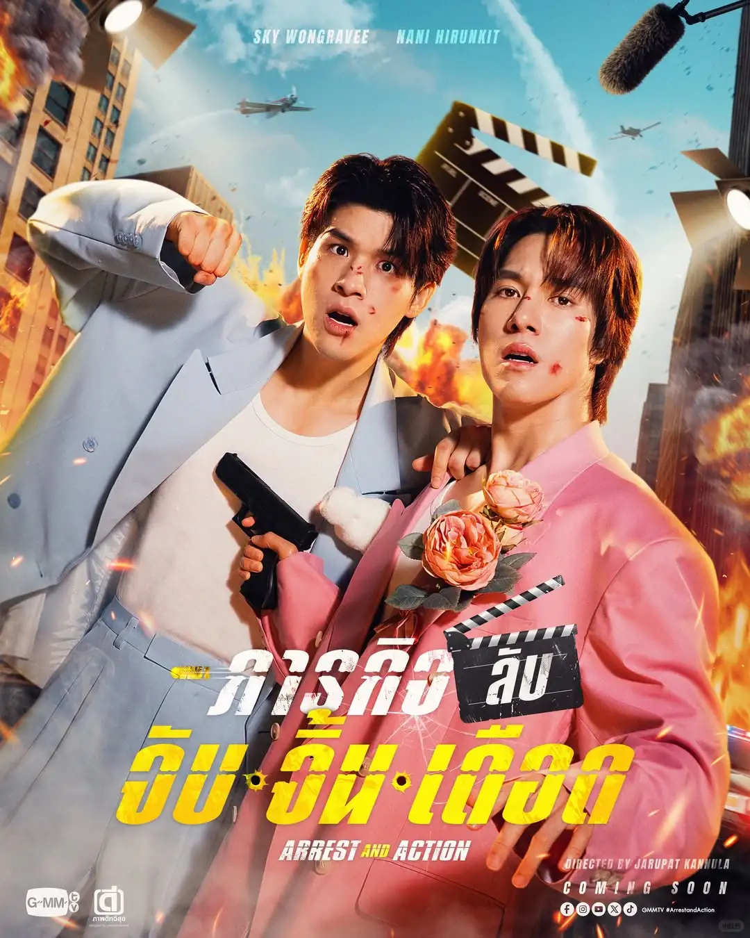 GMMTV 2026推介会记录✍️