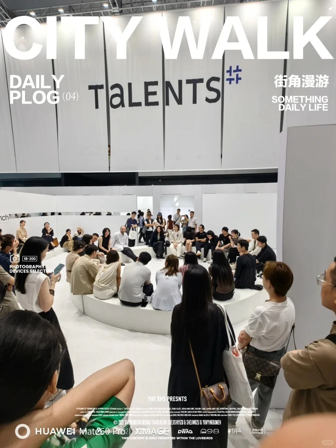 【设计上海】2024设计展