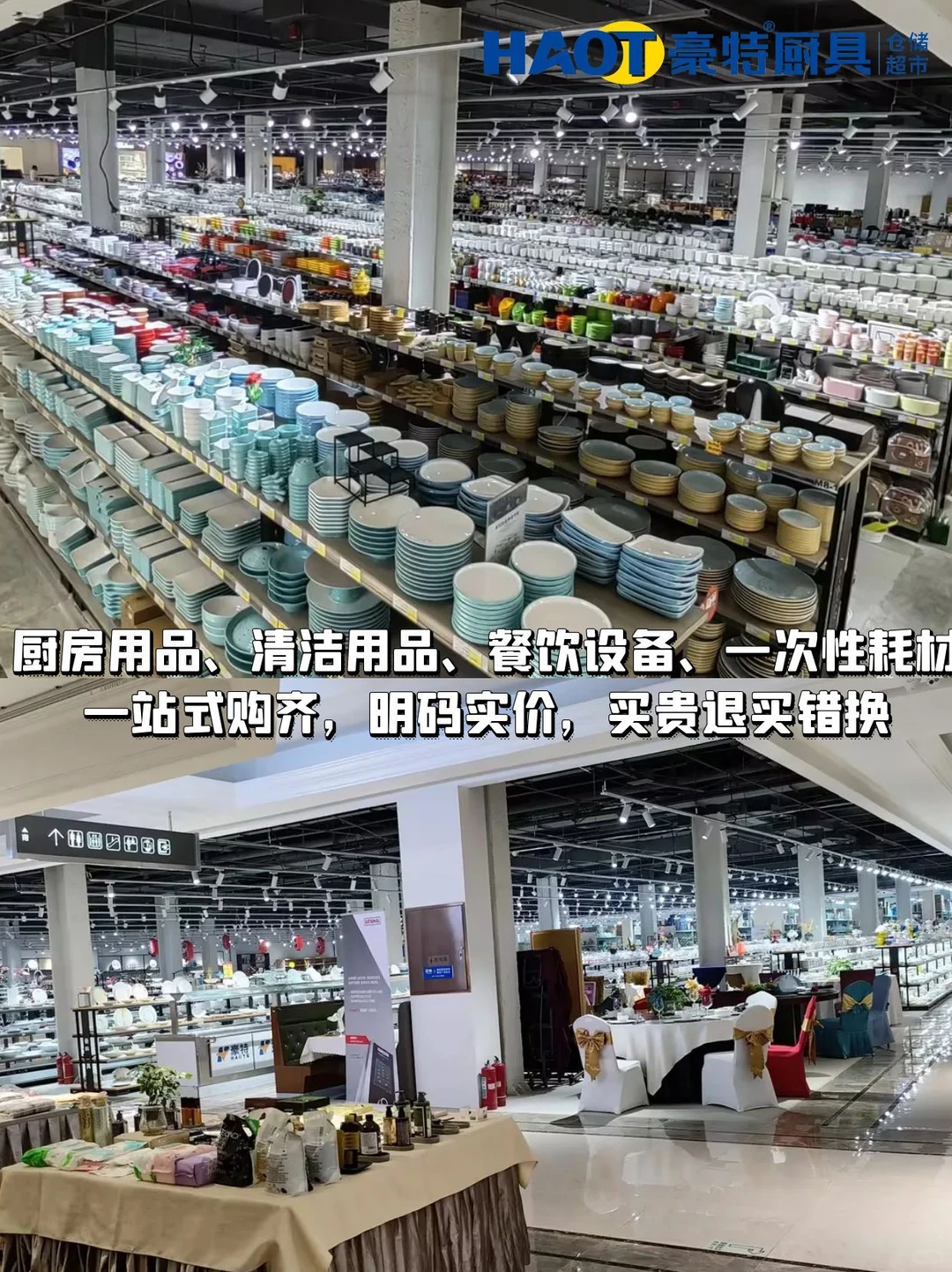 北京餐饮老板必码！一站式搞定后厨省几十万