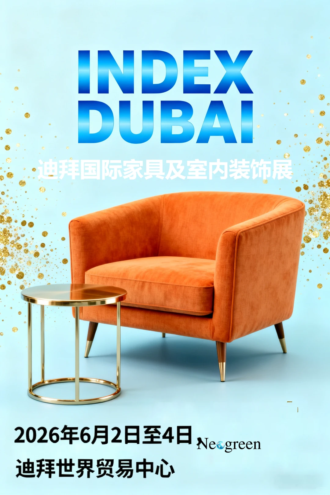 迪拜家具展 室内装饰展